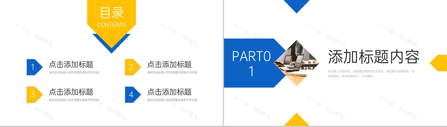 撞色商务工作经验分享员工项目成果汇报PPT模板-2