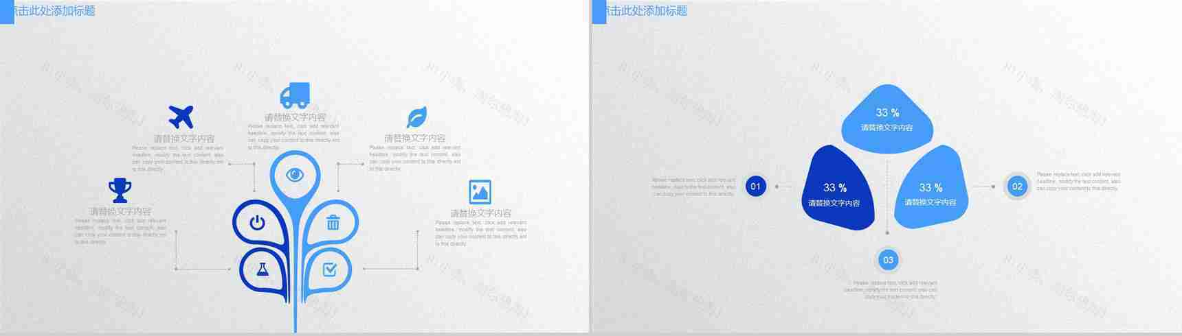 工业制造业汇报总结PPT模板-11