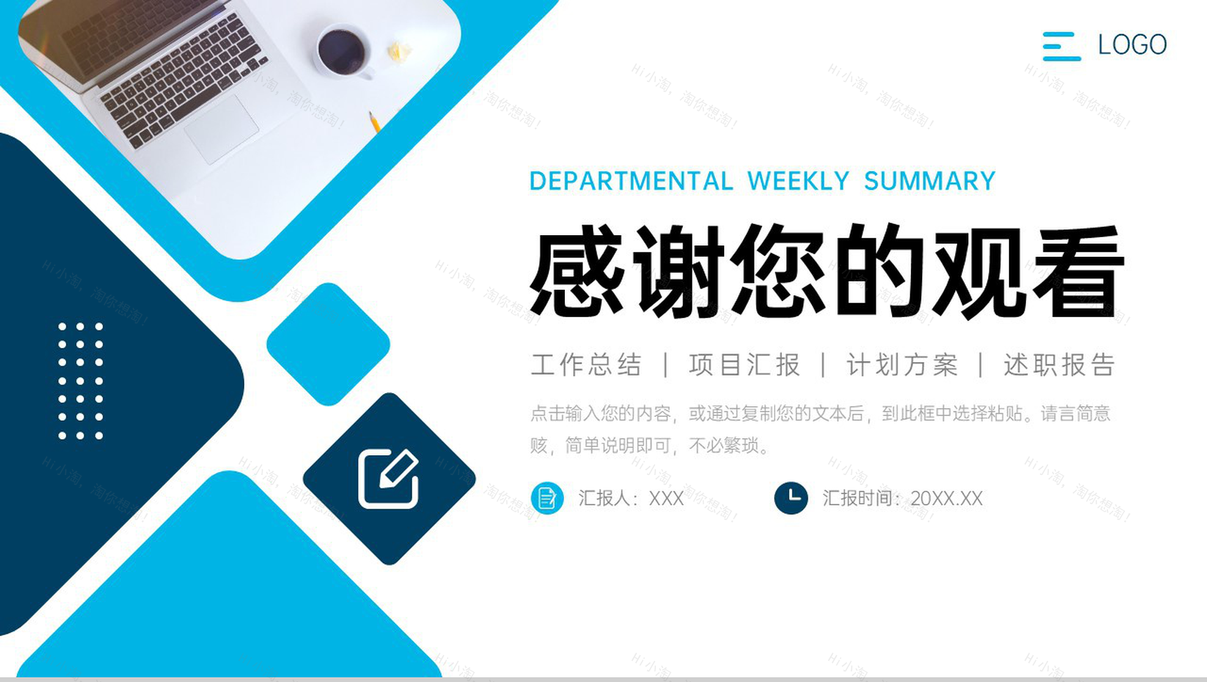 商务风部门周报总结项目工作计划汇报PPT模板-11