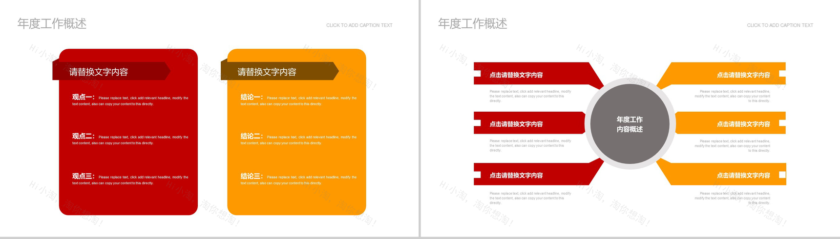 大气铁路物流运输工作总结汇报PPT模板-11