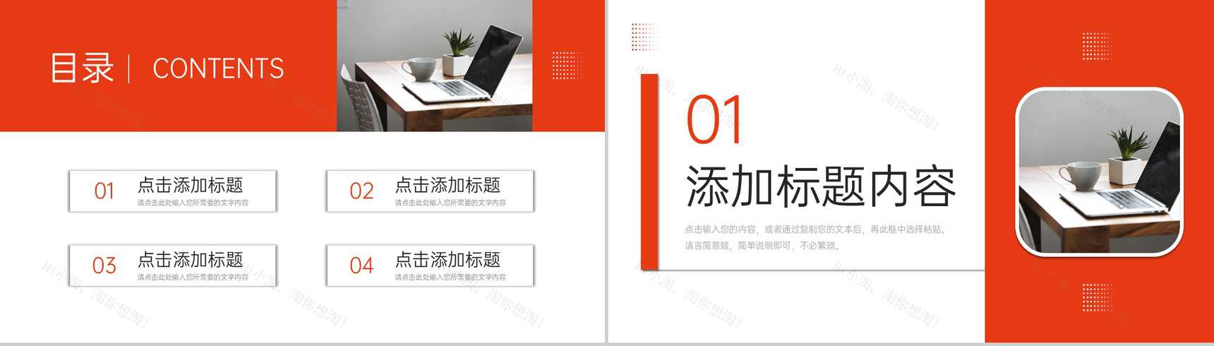 红色项目会议纪要技术研发工作总结PPT模板-2