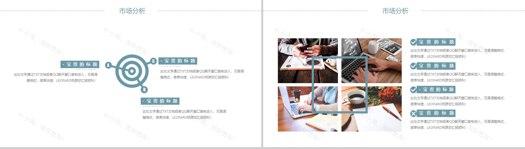 大气城市规划建筑设计方案工作汇报总结PPT模板-8