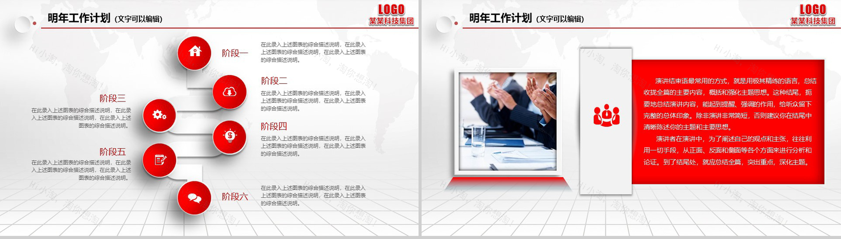 精美实用微立体年终工作总结汇报PPT模板-21