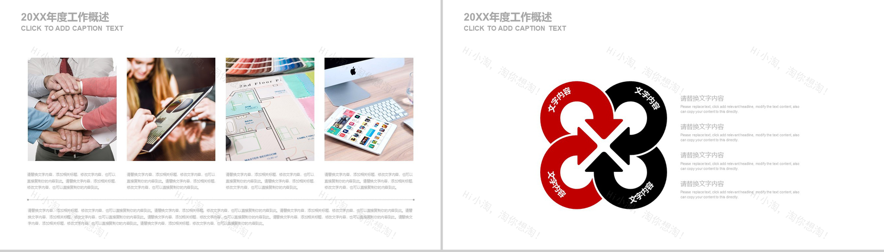 简约商务物流快递运输年终总结报告PPT模板-9