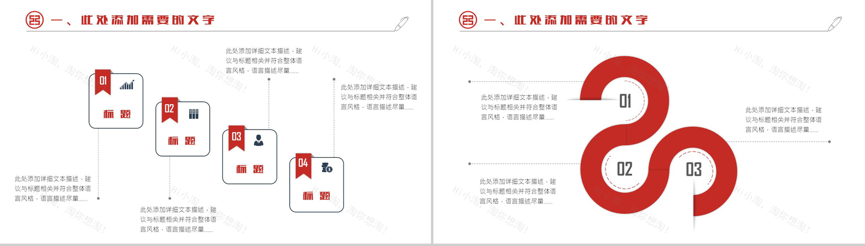 中国工商银行工作PPT模板-3