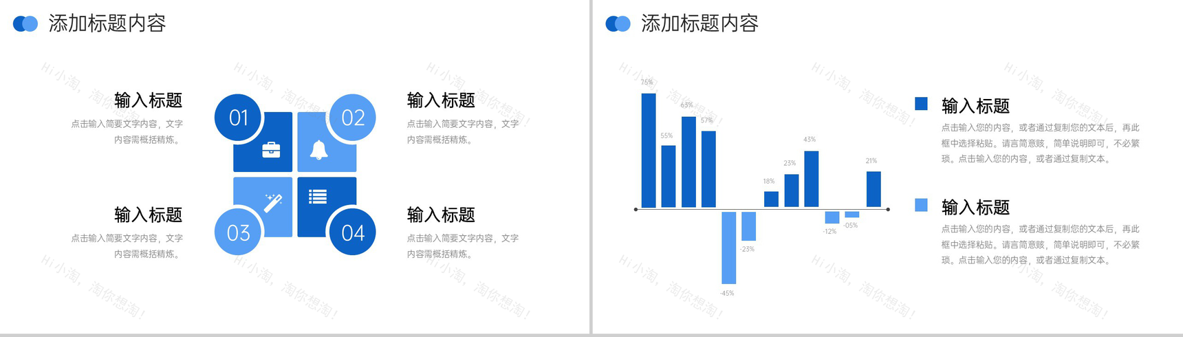 蓝色商务会议纪要员工工作总结汇报PPT模板-10