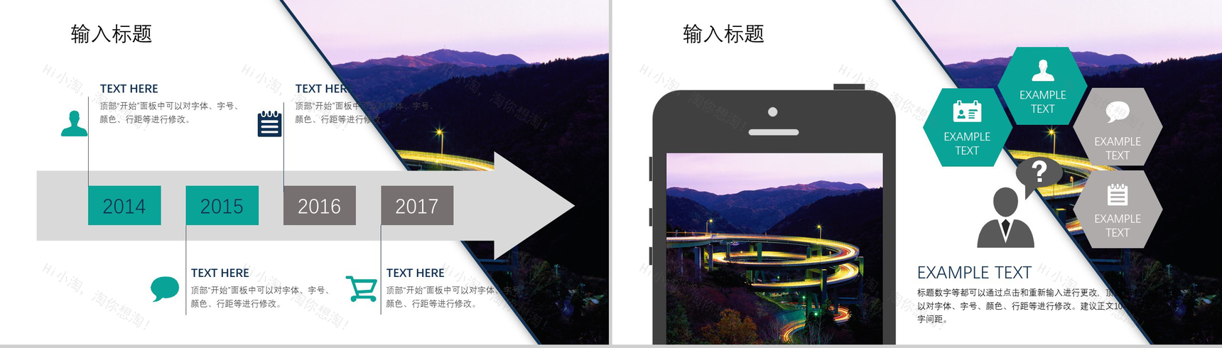 大气商务交通运输行业工作总结汇报PPT模板-11