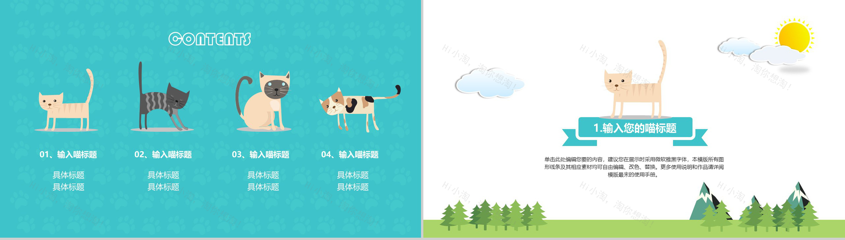 可爱宠物喵星人萌萌哒PPT模板-2