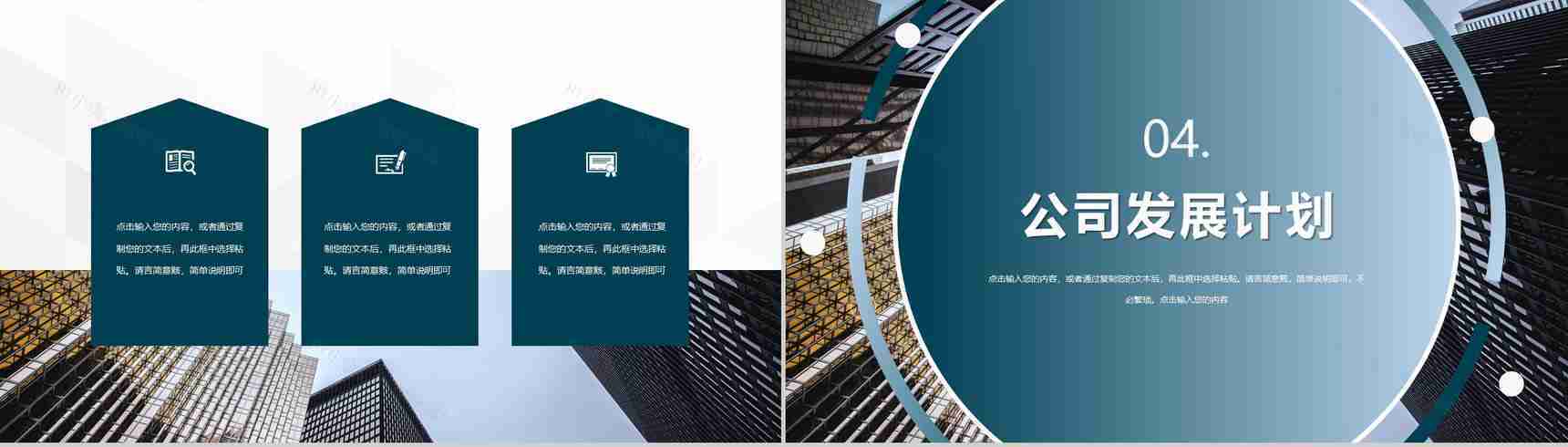 项目融资汇报企业介绍市场分析数据分析总结计划PPT模板-8