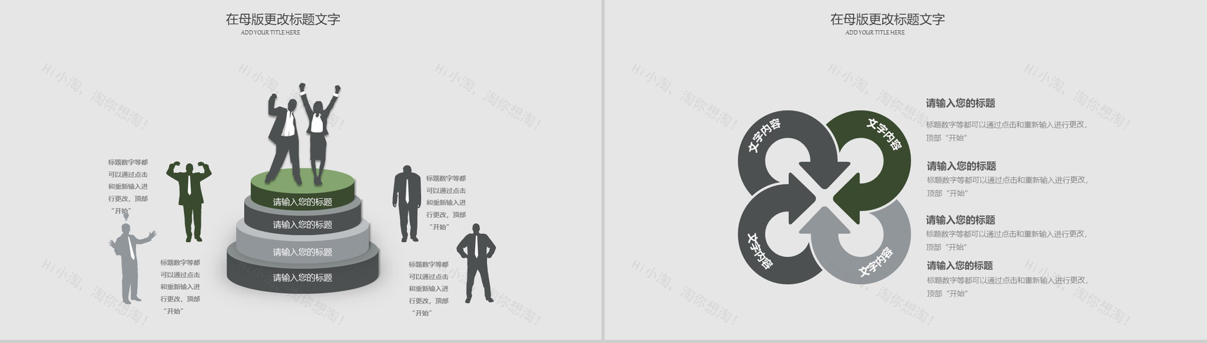 简约风财务部门年终汇报商业策划PPT模板-9