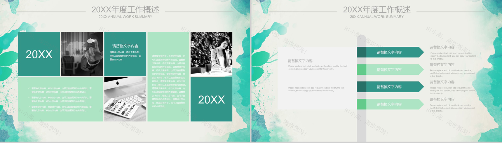 绿色水墨创意教育学术报告培训报告PPT模板-3