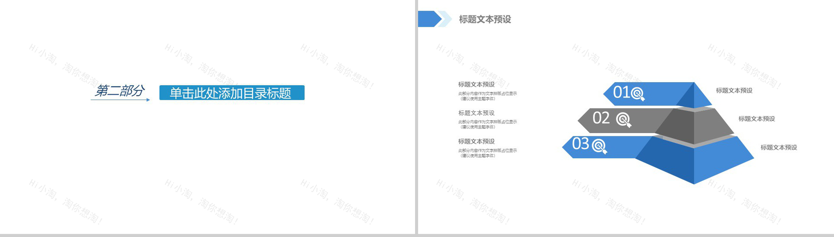 2029年中工作总结汇报舞蹈PPT模板-5
