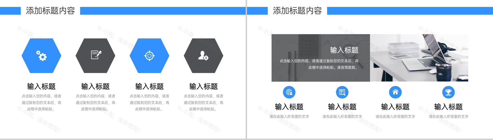 简洁蓝色竞品分析品牌战略定位宣讲PPT模板-3