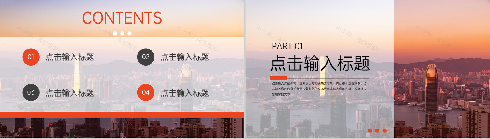 橙红大学生社会实践报告成果展示PPT模板-2