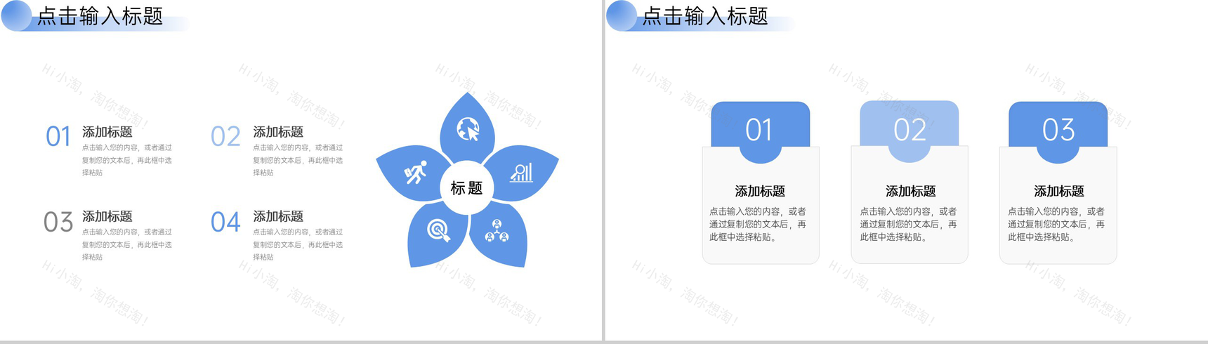 渐变蓝商务风项目数据复盘总结企业战略分析PPT模板-8
