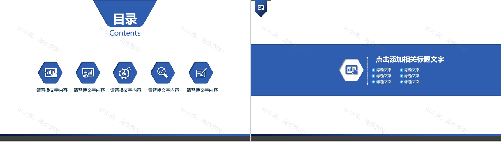 时尚物流运输工作总结汇报PPT模板-2