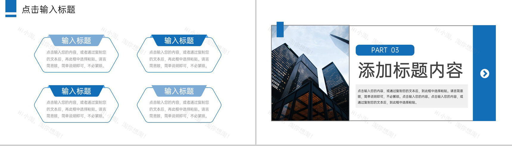 蓝色商务风项目工作月报总结工程进度汇报PPT模板-6