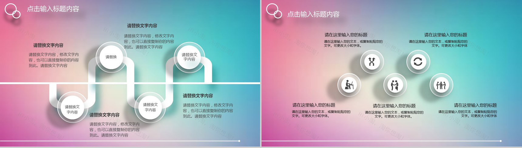 蓝粉色唯美工作总结汇报PPT模板-5