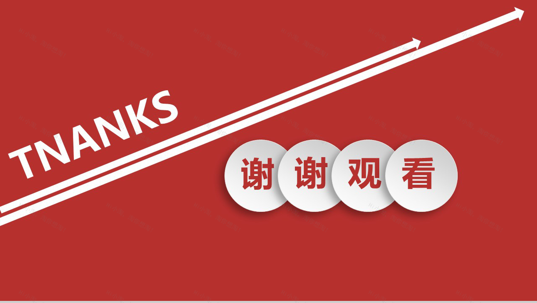 极致简约风商务个人工作总结汇报PPT模板-18