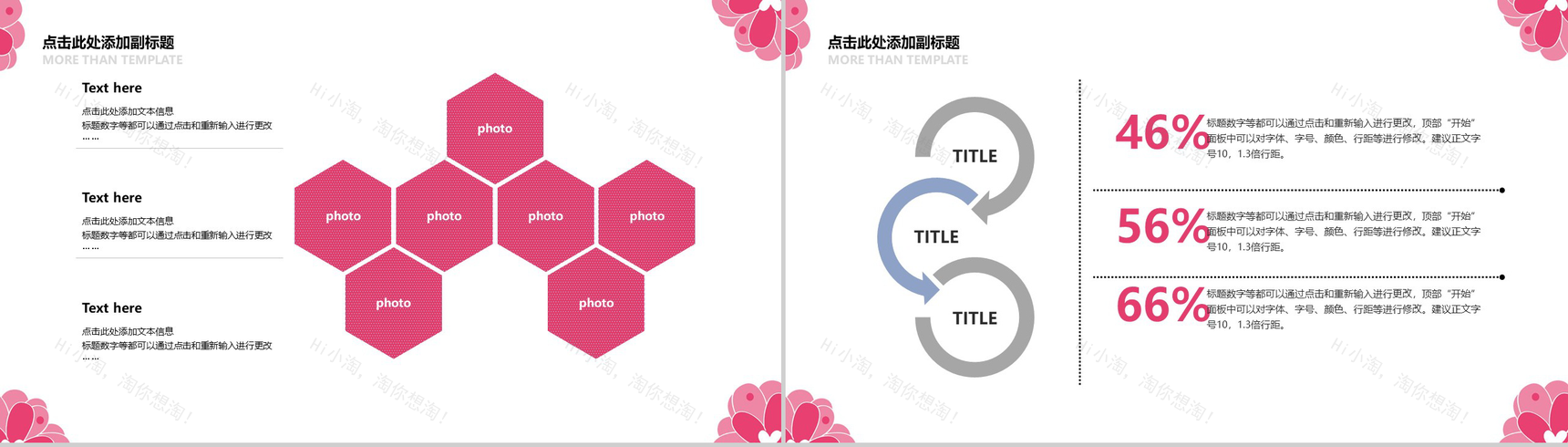 粉色清新文艺少女系列个人工作汇报PPT模板-6