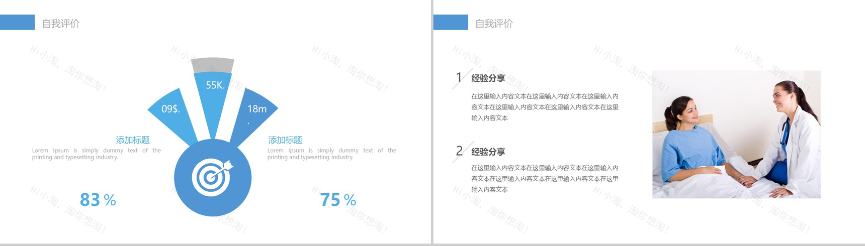 精美创意科学研究实验报告PPT模板-6