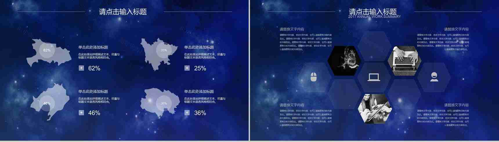 企业启动签约仪式PPT模板-4