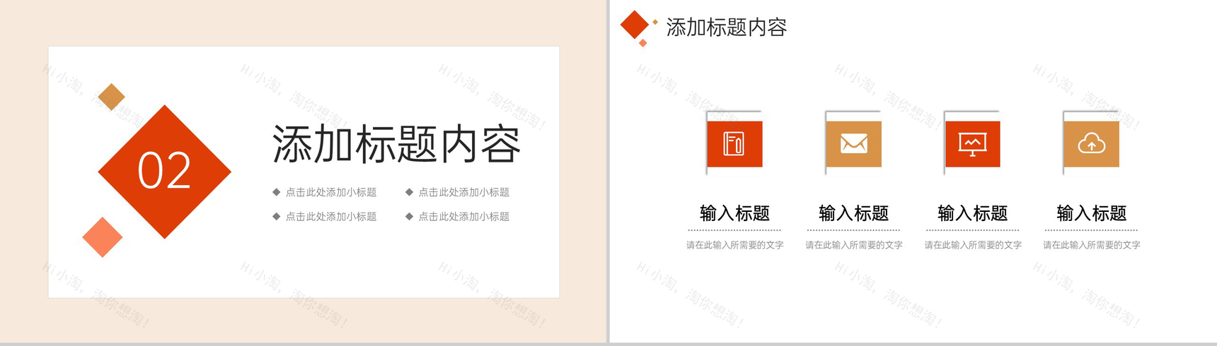 撞色简约社会实践报告实验研究成果展示PPT模板-5