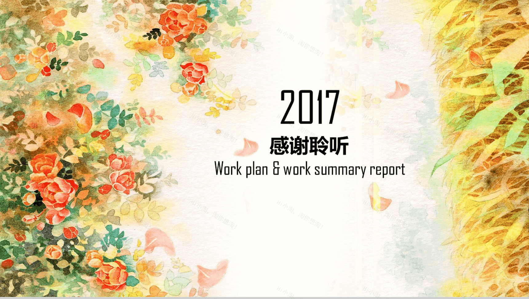 油画质感工作总结汇报通用PPT模板-14