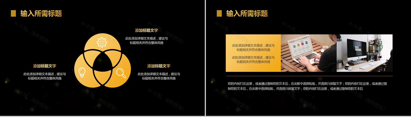 黑金高端简约风年终汇报PPT模板-4