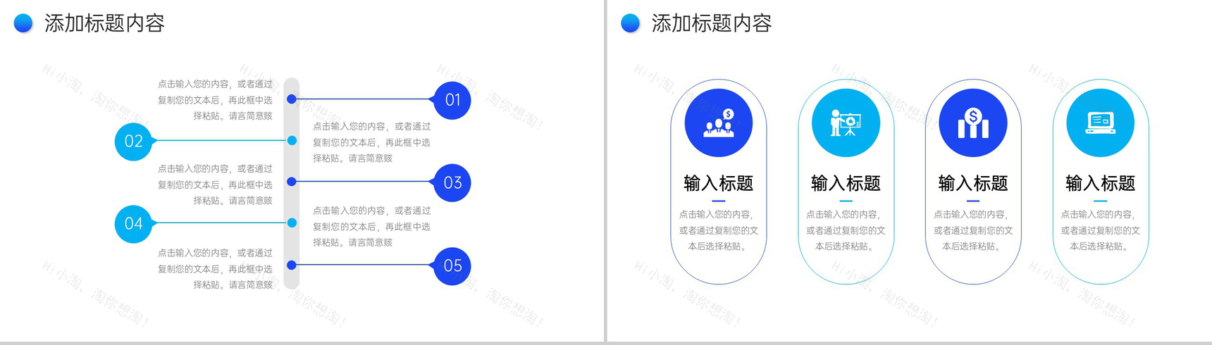 商务蓝色部门月报总结工作业绩汇报PPT模板-5