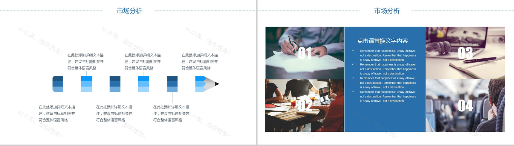 大气简洁商务软件开发策划方案工作汇报-8