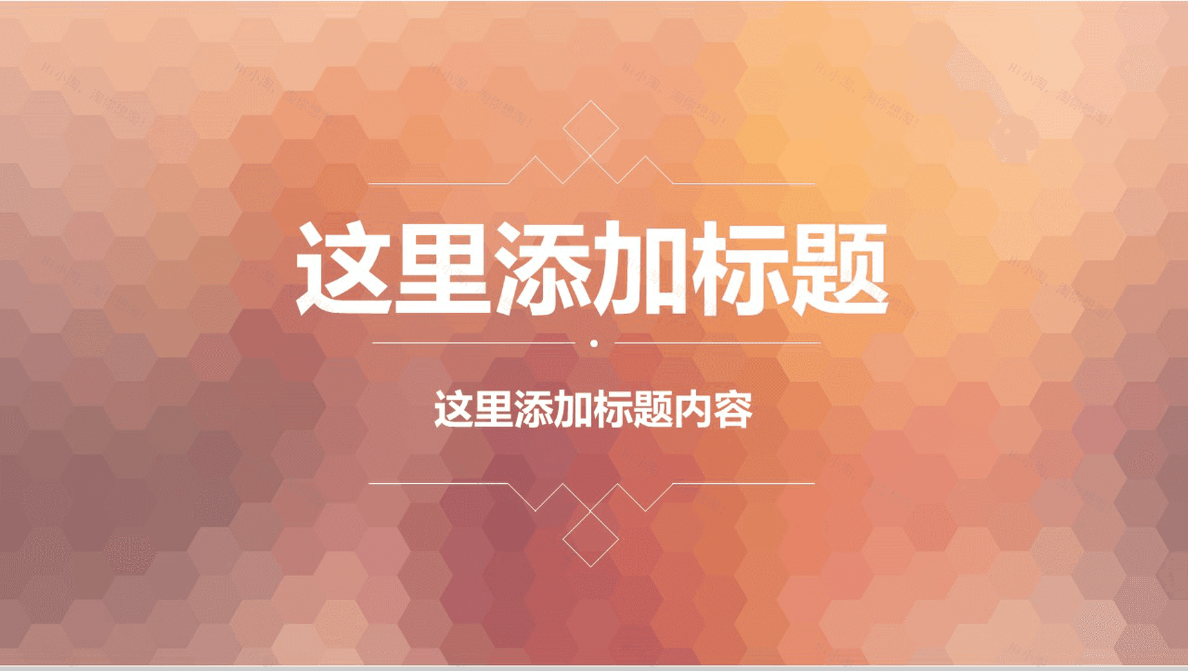 通用扁平风格炫彩商务汇总总结PPT模板-1