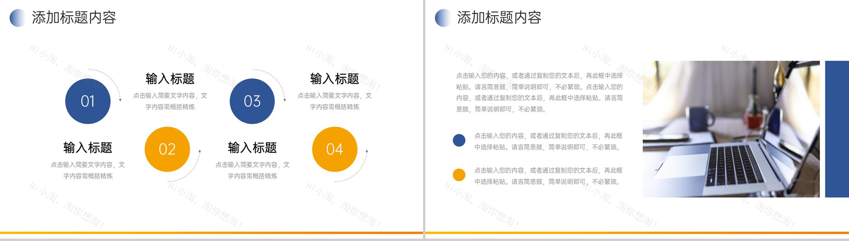 创意商务企业例会总结员工述职报告PPT模板-3