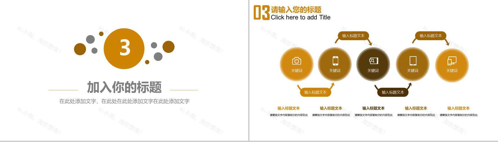 财务金融数据分析工作汇报PPT-8