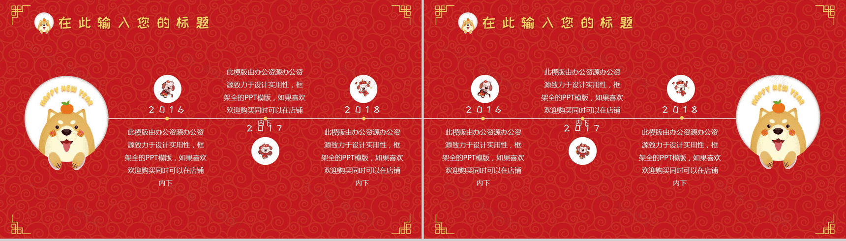 卡通20XX红黄年终汇报PPT模板-13