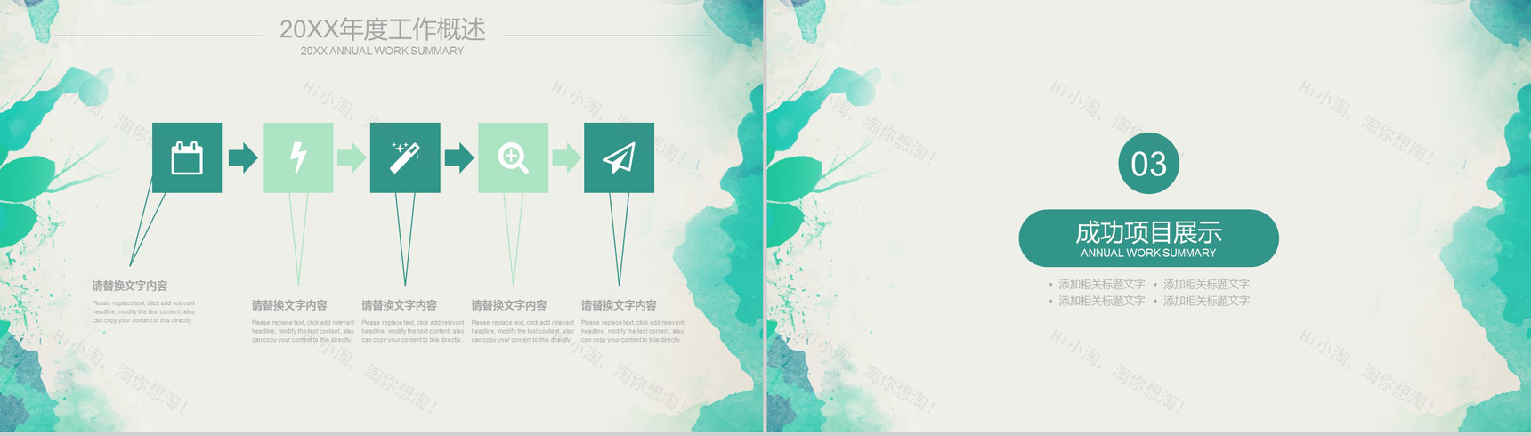 绿色水墨创意教育学术报告培训报告PPT模板-7