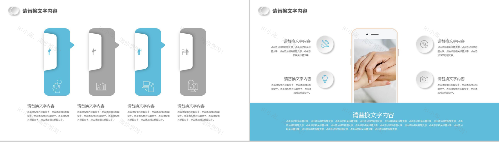 小清新商务个人实习转正述职报告工作总结汇报PPT模板-6