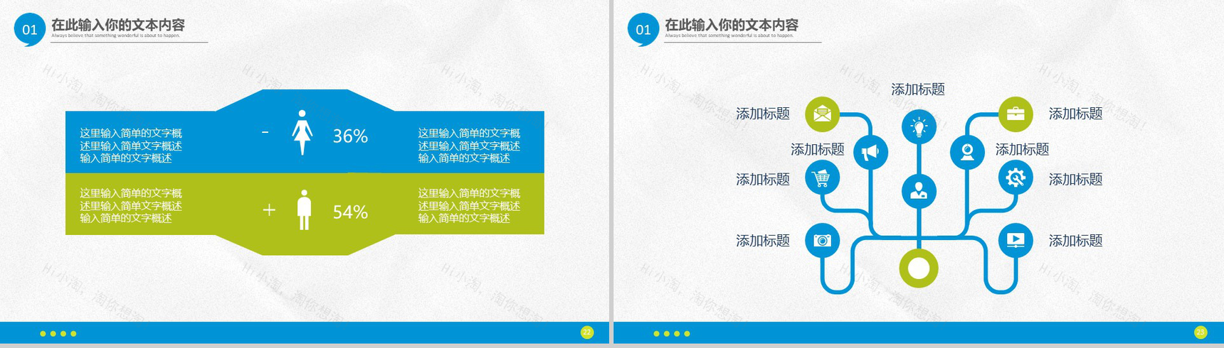 蓝色卡通公司员工礼仪培训工作总结报告PPT模板-11