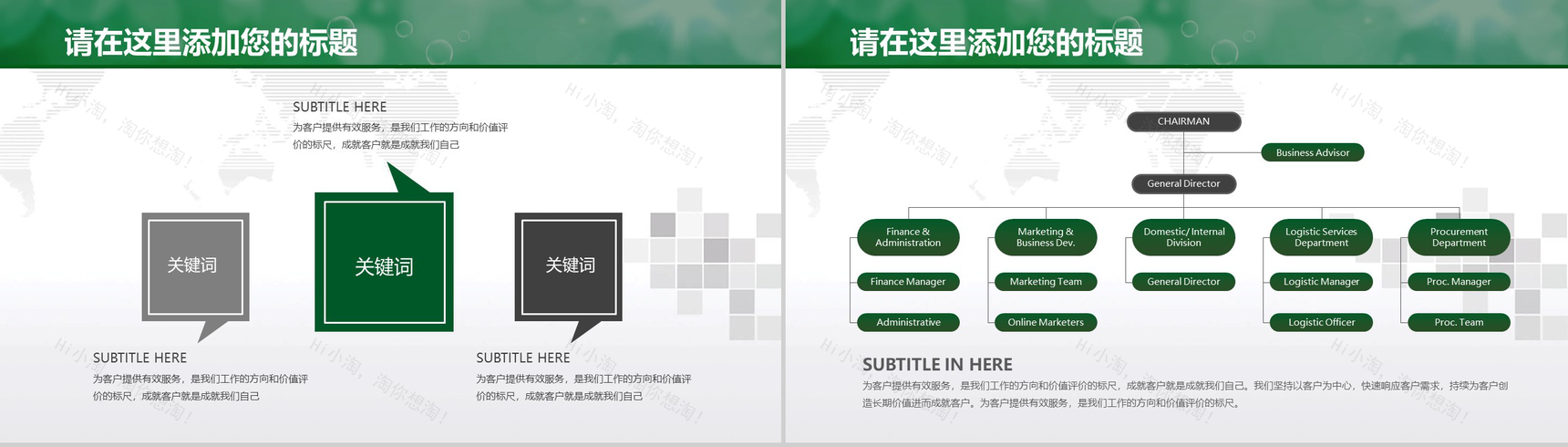 框架完整微立体商务节能环保工作总结汇报PPT模板-5