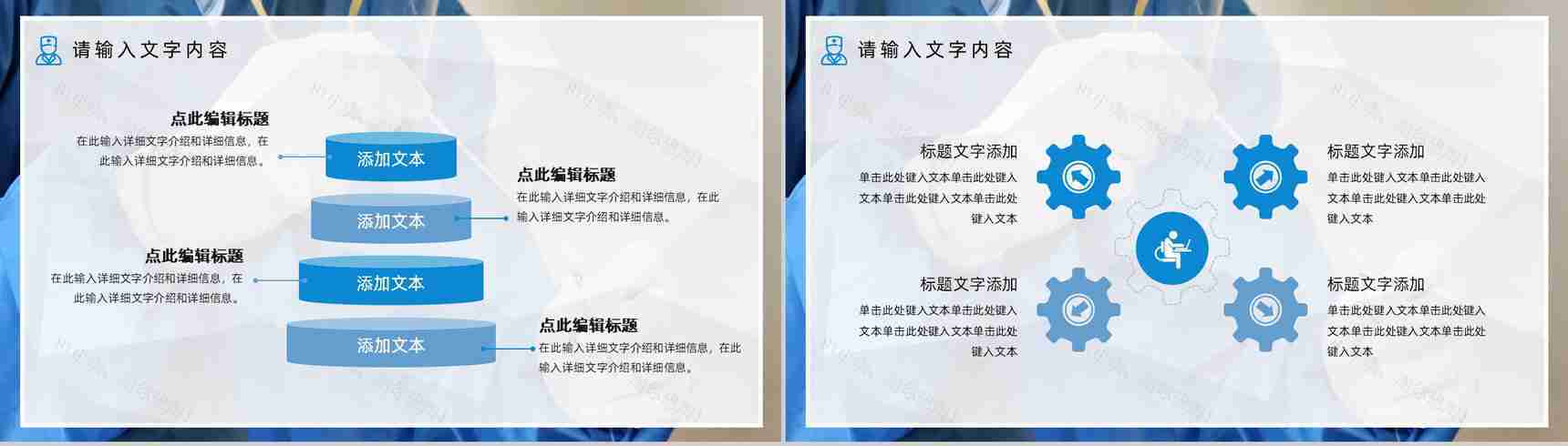 20XX年医疗医护人员工作总结工作计划PPT模板-6