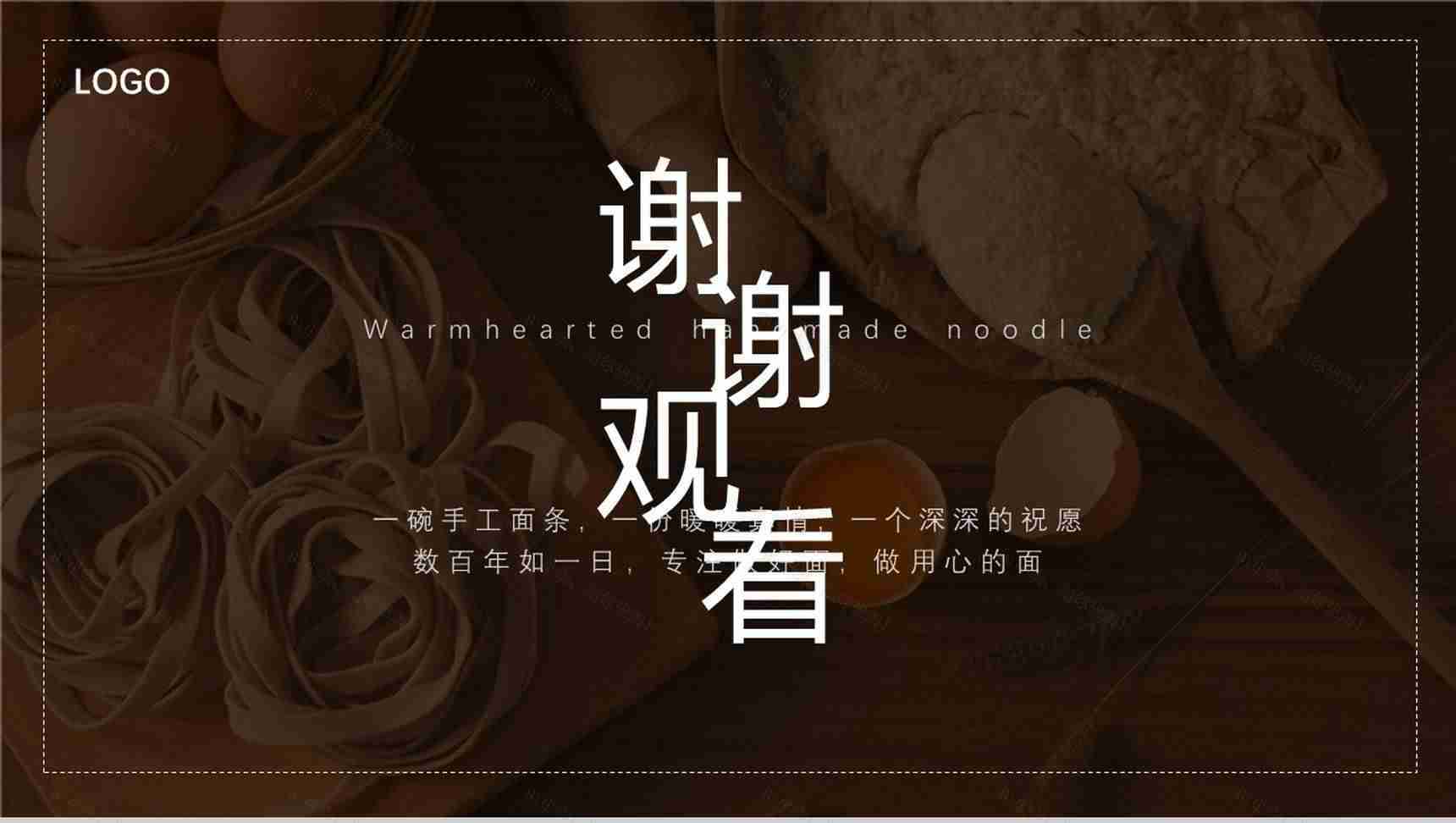 匠人精神专题活动宣传年终工作总结PPT模板-13