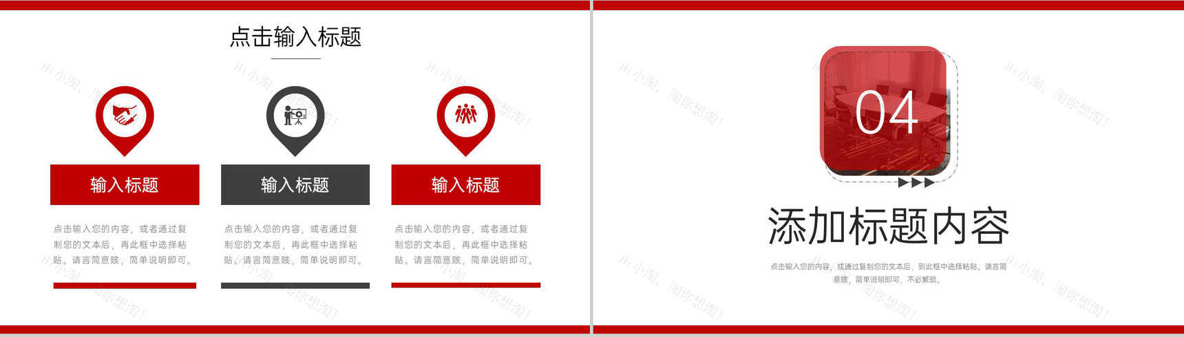 商务风公司例会制度企业安全生产管理培训PPT模板-8