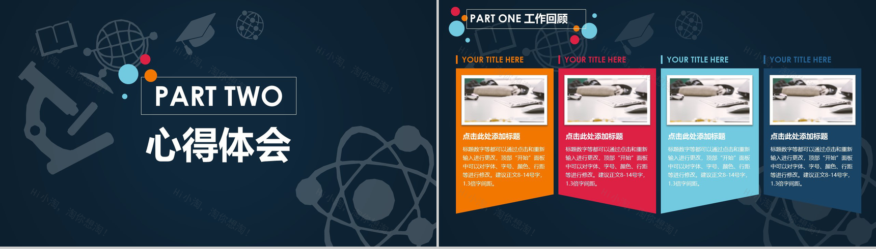 炫彩黑色大气微立体实习转正述职报告年终总结PPT模板-5