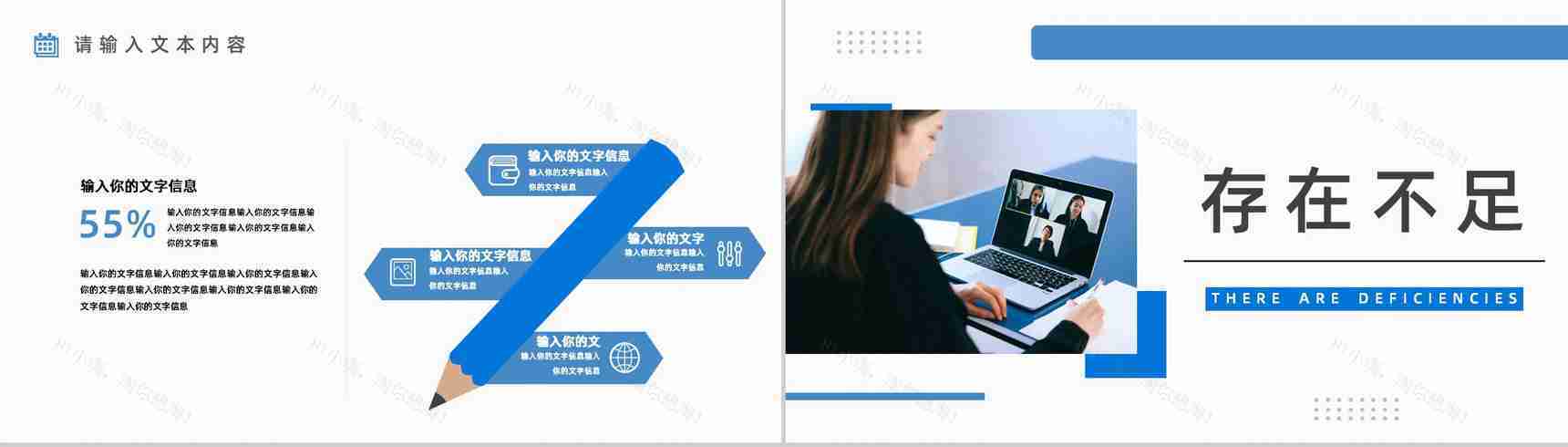 简约风企业年中工作总结员工风采展示上半年表彰大会总结汇报PPT模板-6