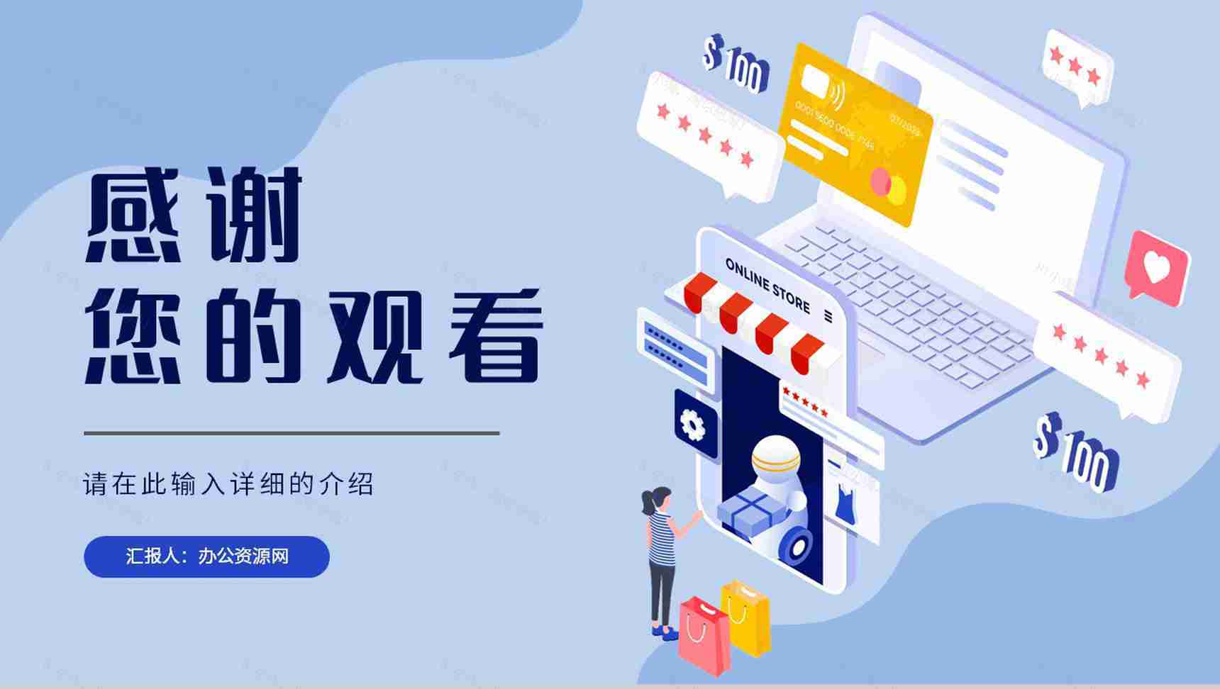 公司总结工作报告总结大会策划方案个人计划总结PPT模板-13