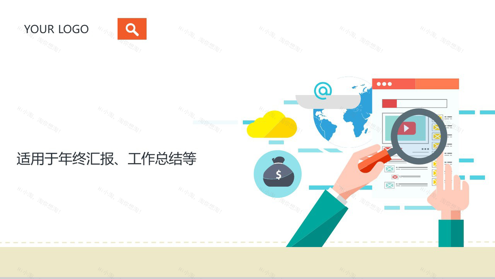 扁平化商务数据年终汇报实习述职报告工作总结PPT模板-14