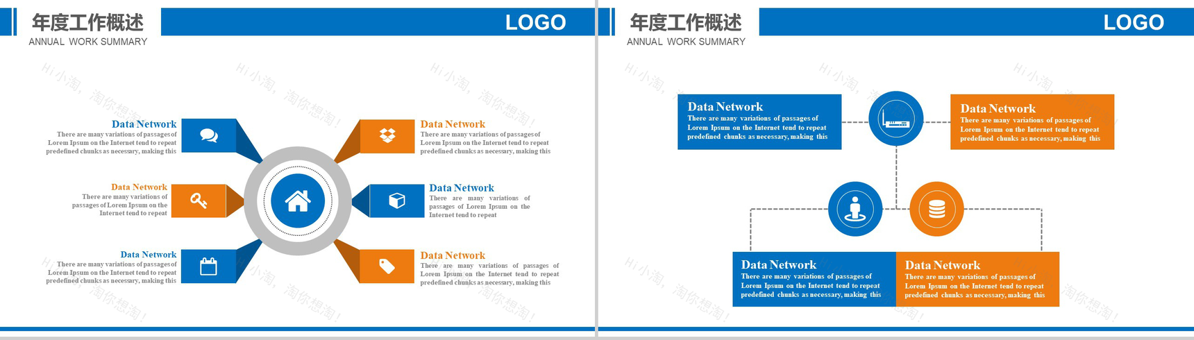 工地施工方案设计基本步骤安全生产年终总结汇报PPT模板-13