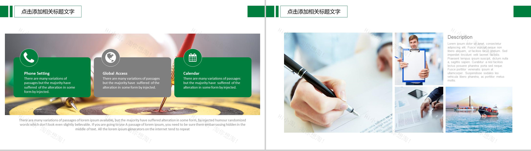 中国邮政工作总结企业管理PPT模板-7