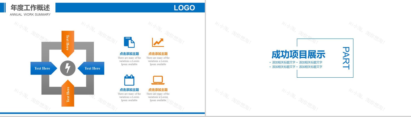 建筑安全生产规范责任制施工计划汇报PP模板-8