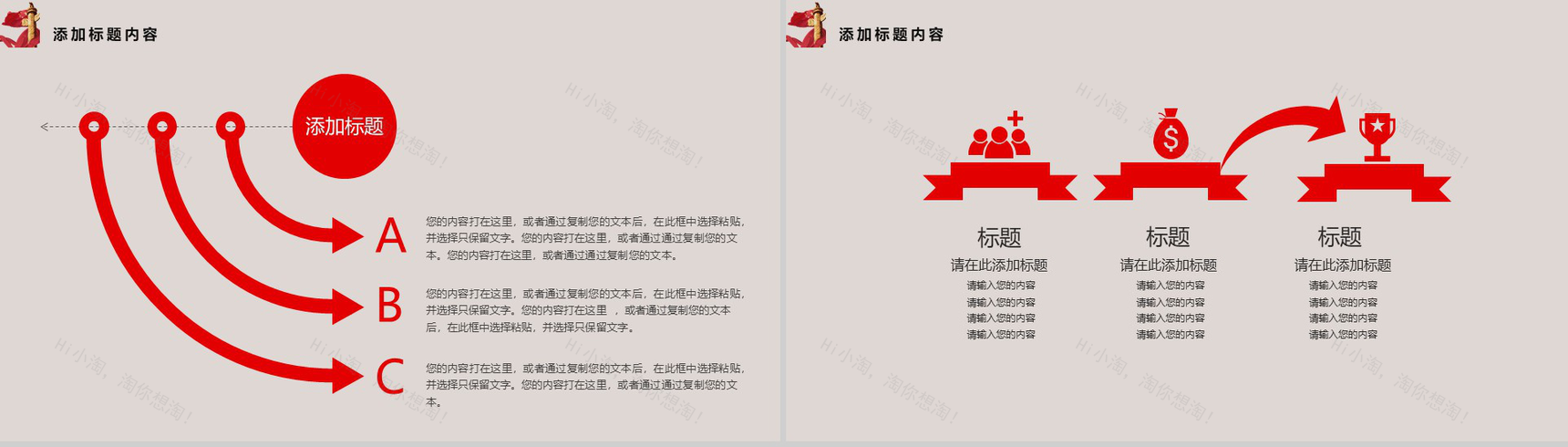 简约动态法律法院知识普及PPT模板-7